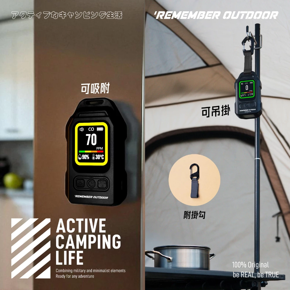 樂活不露 南極星一氧化碳偵測器【綠色工場】Remember Outdoor 警報器 溫度計 溼度計 家用警報器 一氧化碳