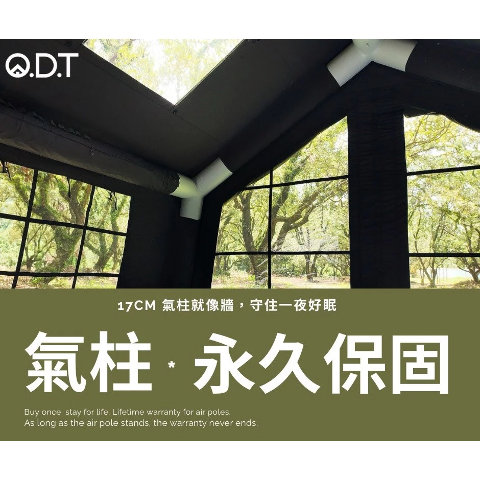 ODT R11 充氣帳篷【綠色工場】一房一廳 充氣帳 氣柱帳 氣柱永久保固 TC科技棉帳 露營帳篷 別墅帳 家庭帳