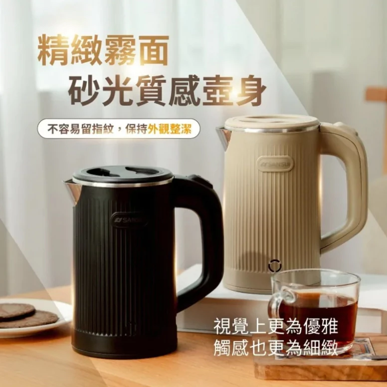 SANSUI 山水 低功率輕便煮水壺【綠色工場】】SWB-C08 輕行速熱壺 熱水壺 電熱水壺 快煮壺 電茶壺