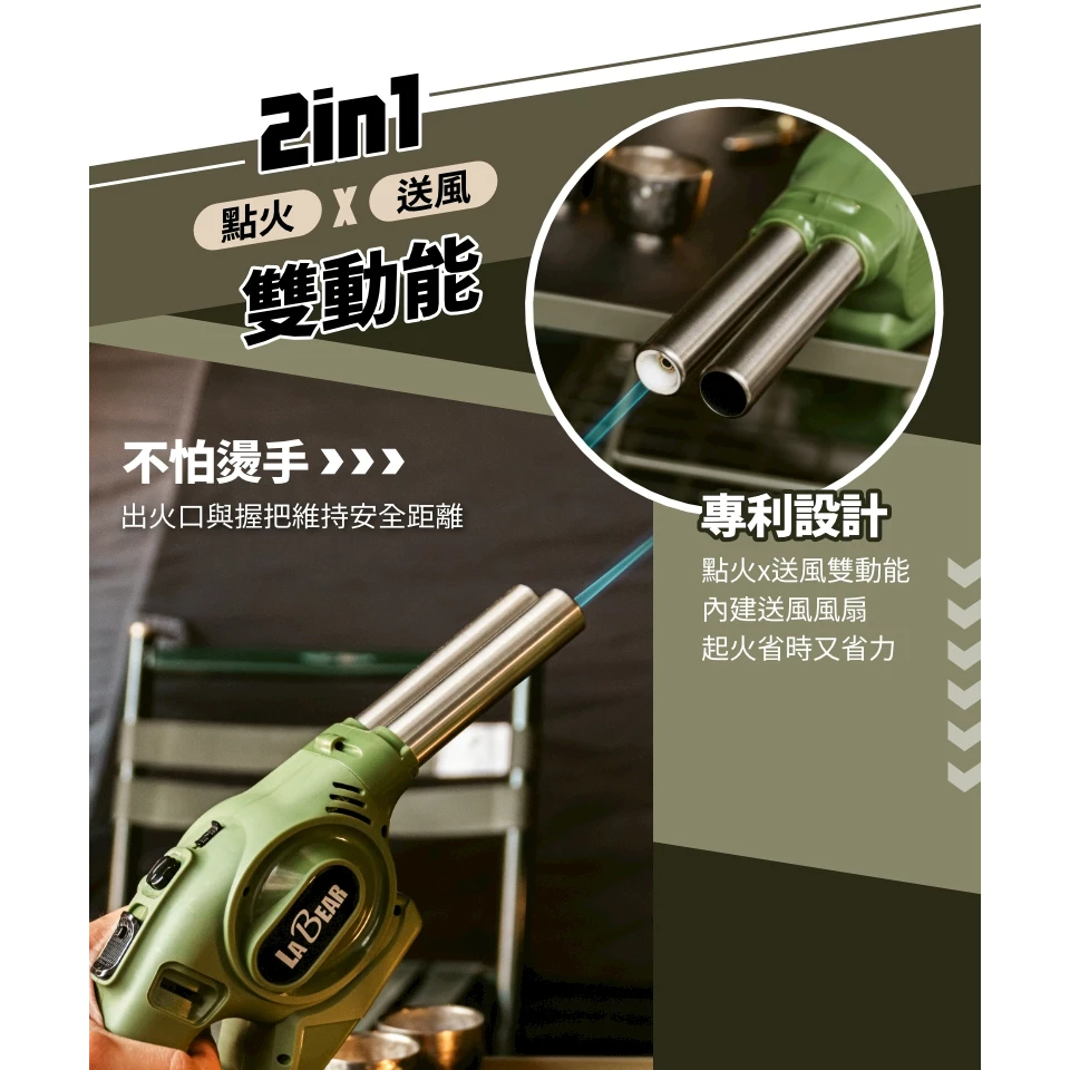 LaBear 樂博 雙動能戶外噴火槍【綠色工場】瓦斯噴槍 火雞 打火機 瓦斯噴燈 12個月保固 打火槍