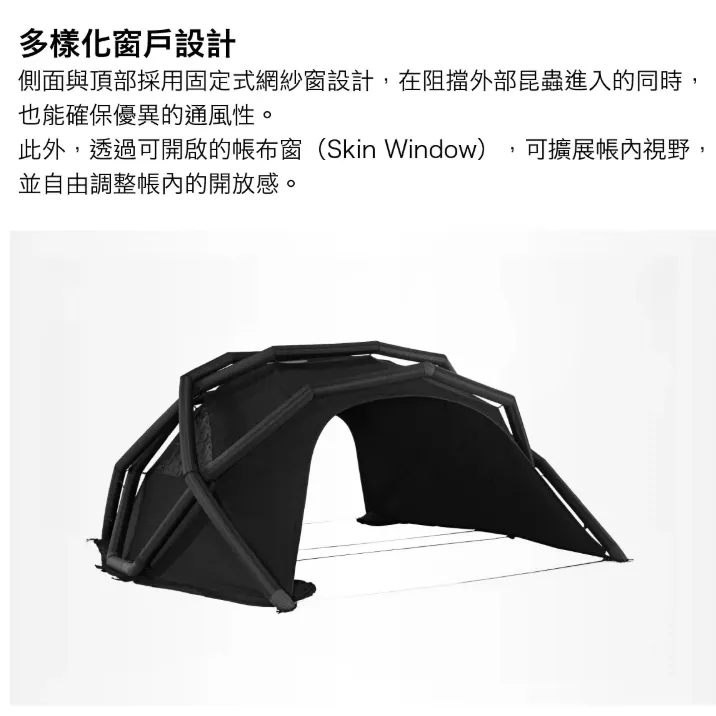 【CAMVIL】KING CRAB AIR 帝王蟹充氣帳