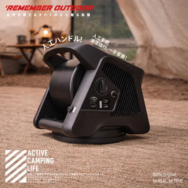 【樂活不露 Remember Outdoor】 有點意思 擺頭渦輪扇2.0