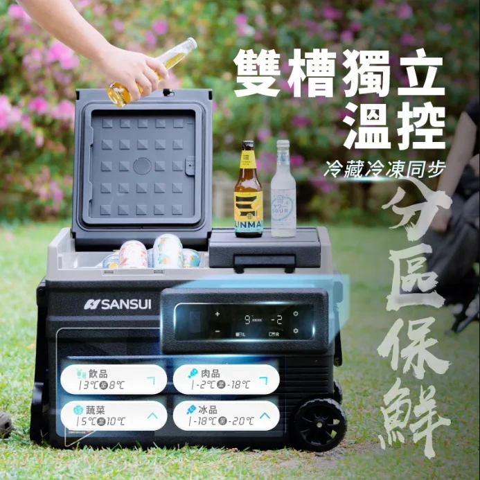 <贈充電式風扇>【SANSUI山水】 冰航號  LG壓縮機雙槽雙溫控行動冰箱