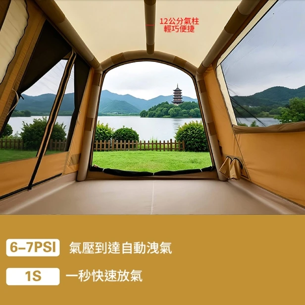【DIA DAMO 迪達蒙】 L6村屋充氣帳