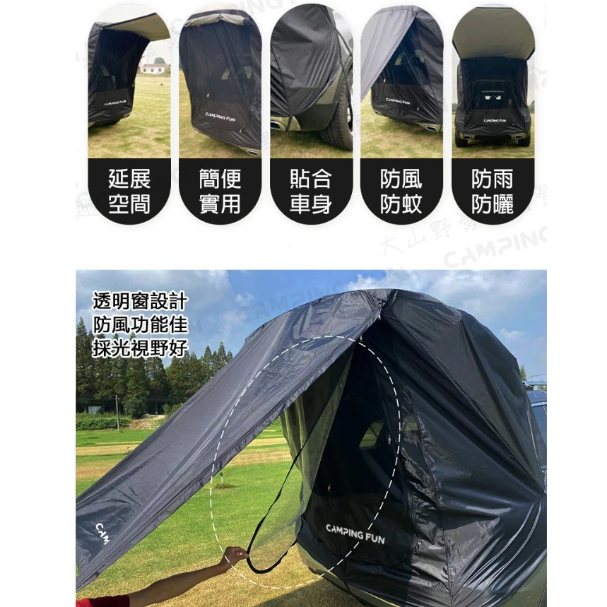 【CAMPING FUN】 CF1 加大款汽車尾門紗網