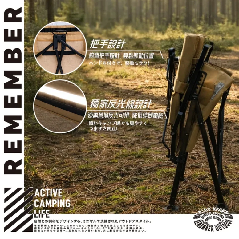 【樂活不露Remember Outdoor】 銀河椅七段調節模組(高背仕樣)