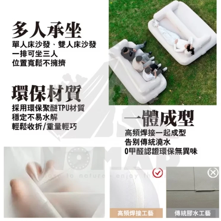 <贈露營小桌>【Samtopia 山姆托比】 TPU拉絲充氣沙發床