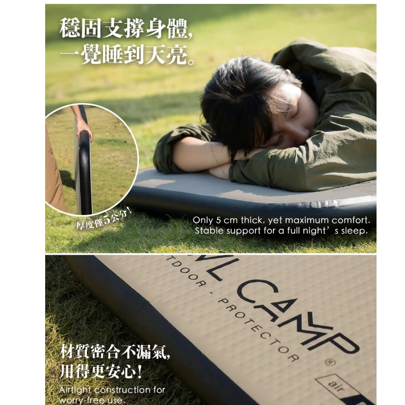 【OWL CAMP】 air5.0 雲絲充氣床墊