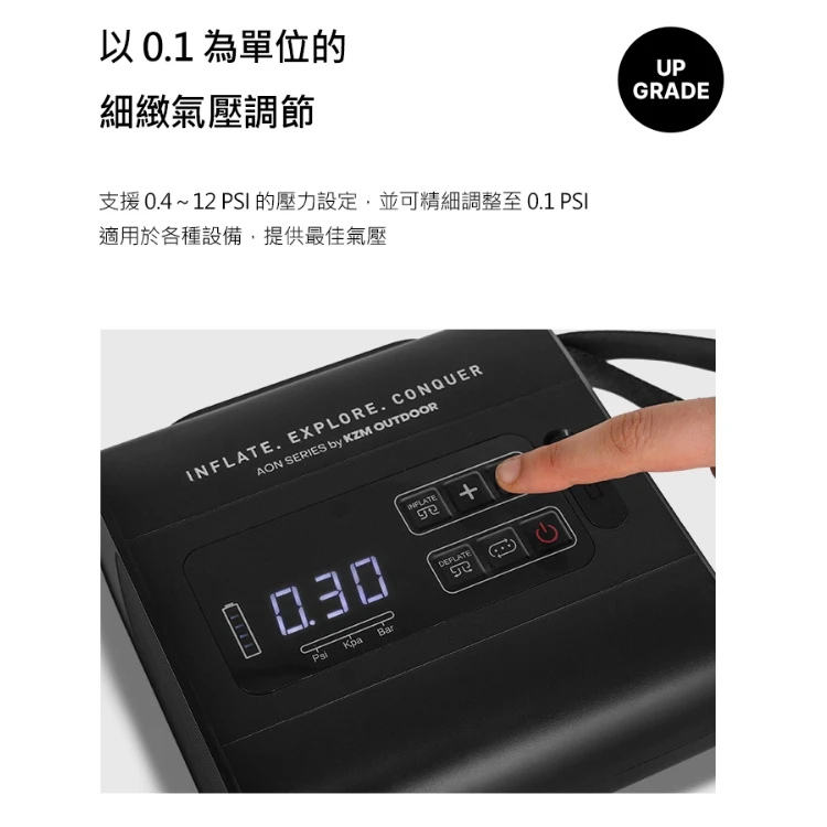 KZM 充氣帳電動無線打氣機-充吸兩用 <一般款/旗艦款>