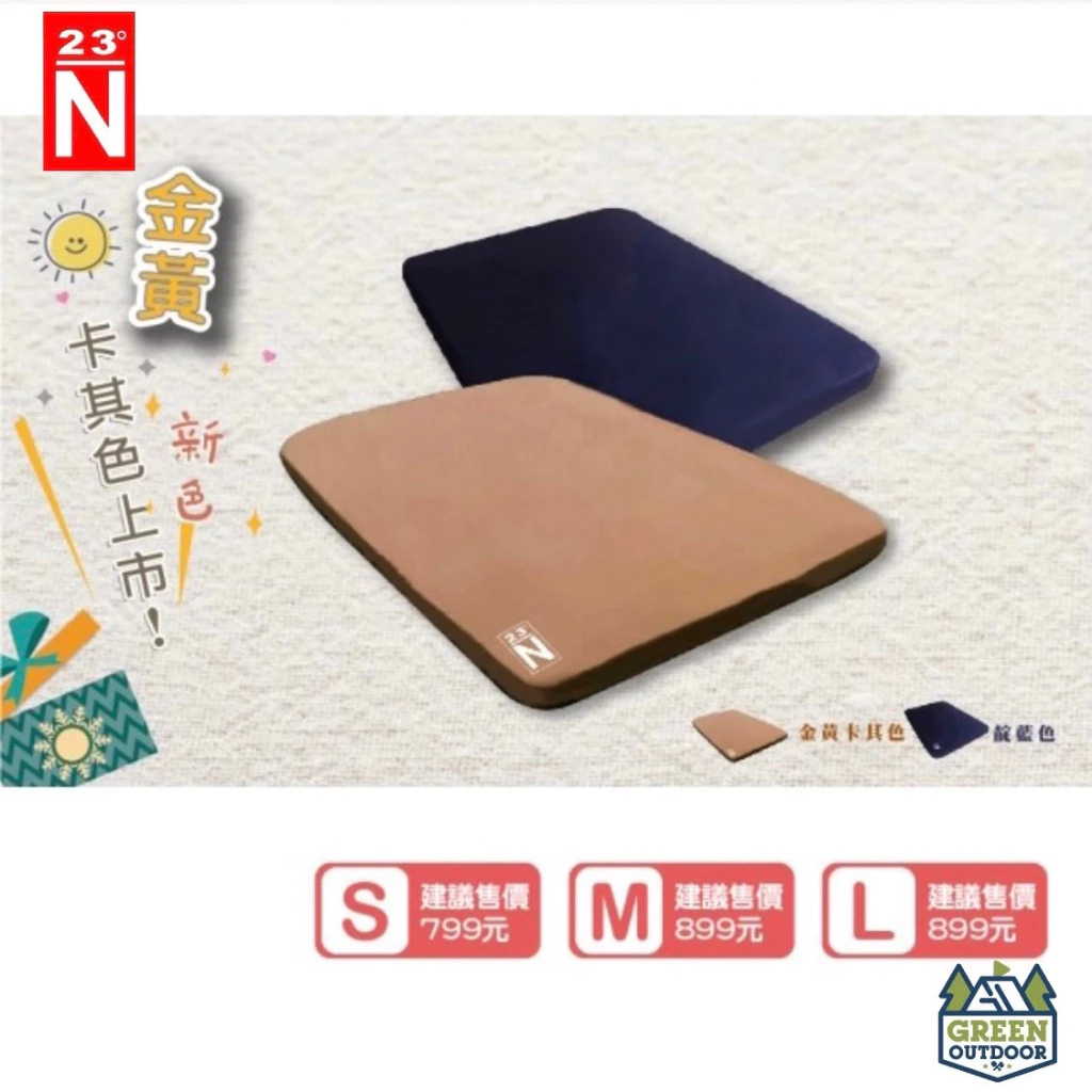 【綠色工場】北緯23度 N23 純棉床包 MIT 專用床墊 逗點可用 雙人舒柔床包 附專用收納袋