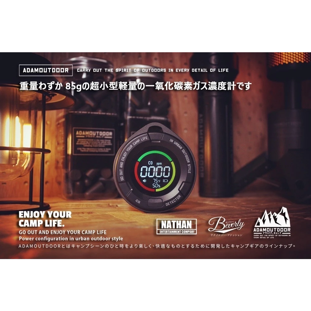 【綠色工場】ADAMOUTDOOR｜一氧化碳偵測警報器 溫度計 溼度計 家用警報器 一氧化碳濃度 TYPE-C充電