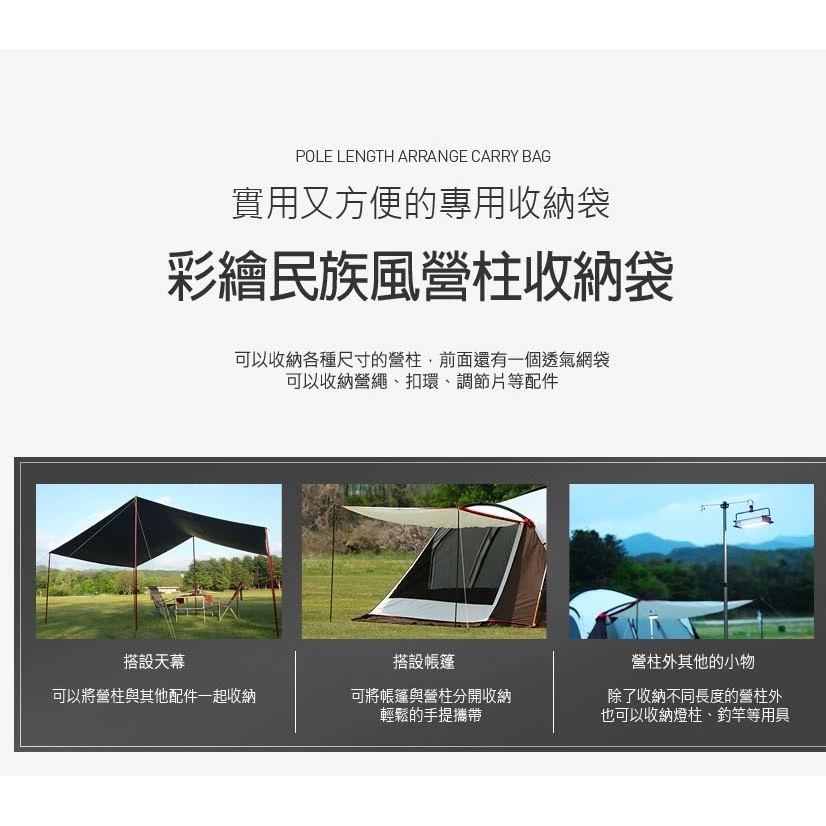 【綠色工場】KAZMI 彩繪民族風營柱收納袋 (K7T3B008) 裝備袋 營柱袋 行李袋 工具袋 露營袋