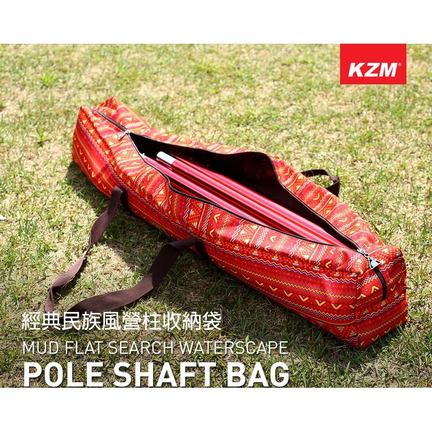 【綠色工場】KAZMI 經典民族風營柱收納袋 營柱袋 裝備袋 80cm營柱用