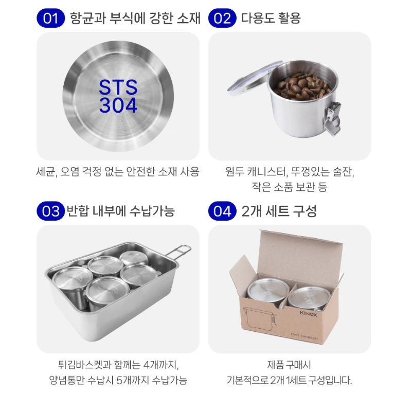 KINOX 香料咖啡罐（一組兩入）【綠色工場】韓國製 Seasoning Container 調味料罐 304不鏽鋼