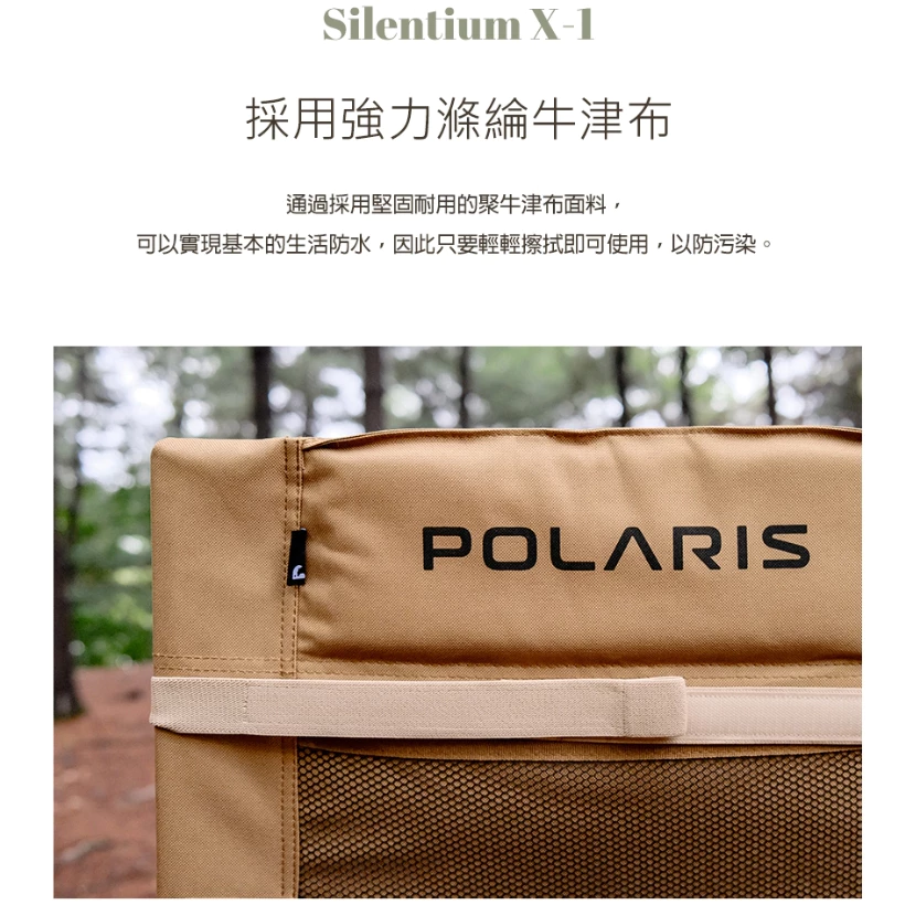 POLARIS北極星 X1 RELAX 四段折疊露營椅【綠色工場】露營高背椅 摺疊椅 大川椅 可調整椅背 附收納袋