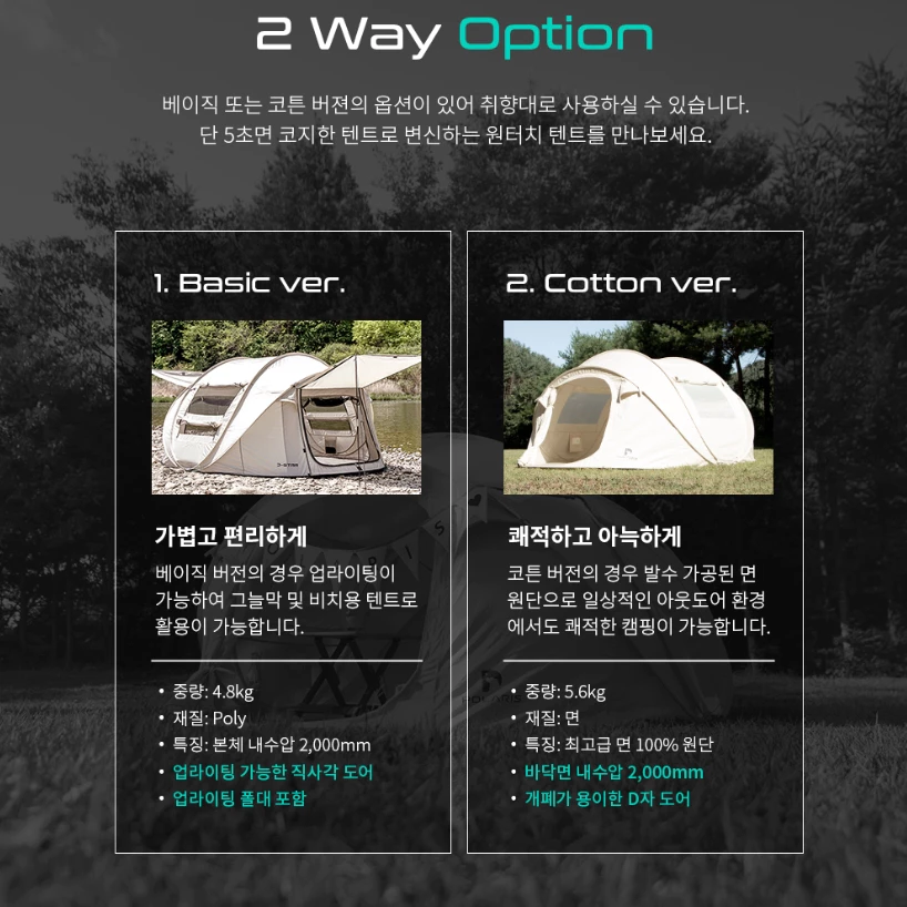 POLARIS北極星 J-Star 彈出式棉質帳篷【綠色工場】科技棉 拋帳 秒開帳 速開帳 自動速開帳篷 自動拋帳