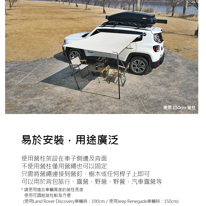 【綠色工場】the earth 車邊/車尾專用天幕 輕量天幕 輕便好攜帶 車宿車泊 延伸天幕