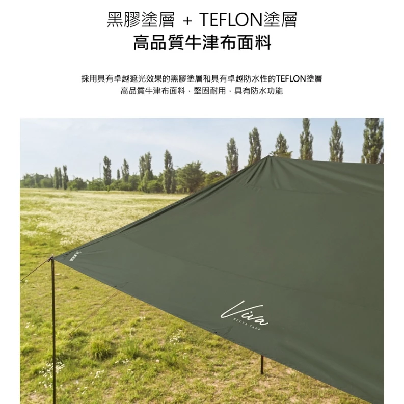 KAZMI KZM VIVA 比瓦黑膠方型天幕【綠色工場】 (含營柱) 軍綠/沙色 黑膠天幕 遮陽 炊事 露營用天幕