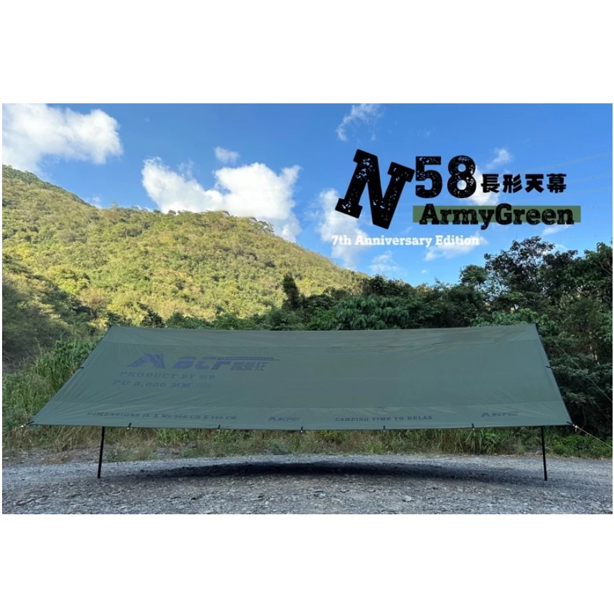 【綠色工場】MB露營狂 MBCF 長方形58天幕 露營天幕 帳篷天幕 方形天幕 布料420D 銀膠天幕