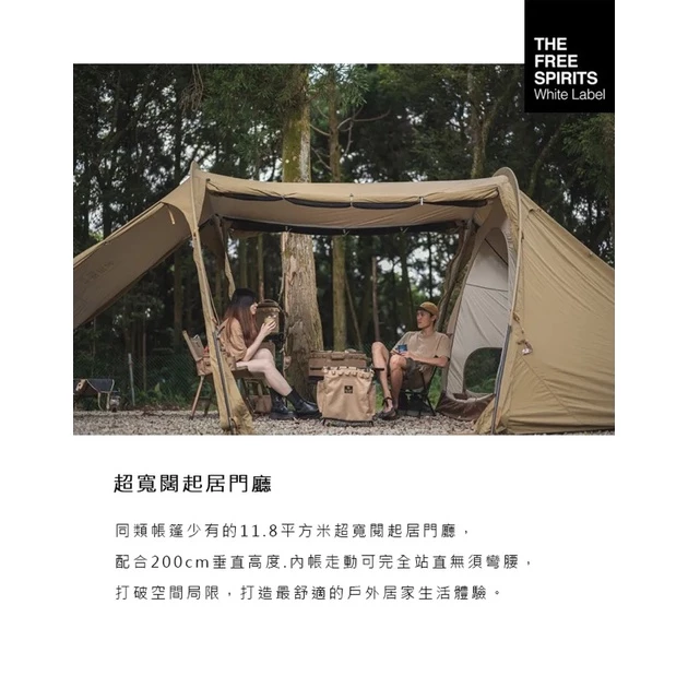2023最新 自由之魂 雲途 YOTO PLUS 【綠色工場】隧道帳 一房一廳 四季帳 速搭帳 四人帳 二環帳
