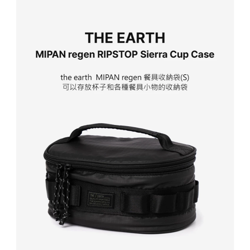 the earth MIPAN regen 餐具收納袋(S)【綠色工場】廚具置物袋 掛袋 掛物袋 裝備袋 吊掛 軍風露營