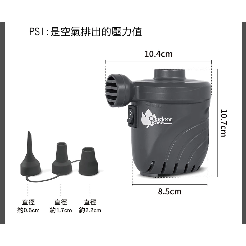 【綠色工場】Outdoorbase 颶風充氣馬達 PSI 1.09出氣量最強 充氣床馬達 電動充氣幫浦 打氣機 充氣機