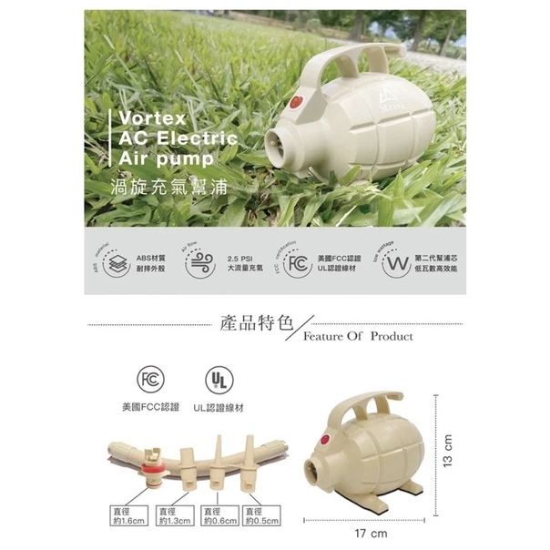 Metsa 米特薩 渦旋幫浦【綠色工場】超強馬力打氣機 眠月充氣床專用馬達 充氣幫浦 打氣機 充氣機 插電式充氣馬達
