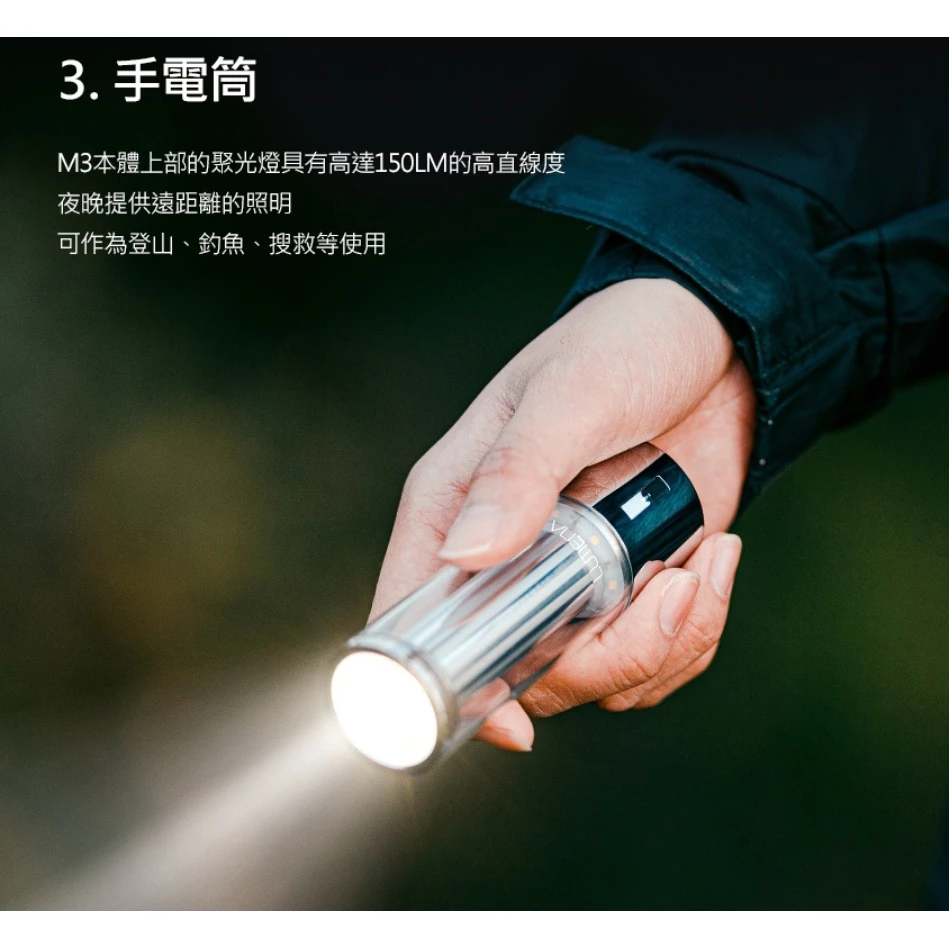 N9 LUMENA M3 多功能LED燈【綠色工場】露營燈 帳內燈 照明燈 手電筒 營燈 總代理保固 小夜燈 手持燈