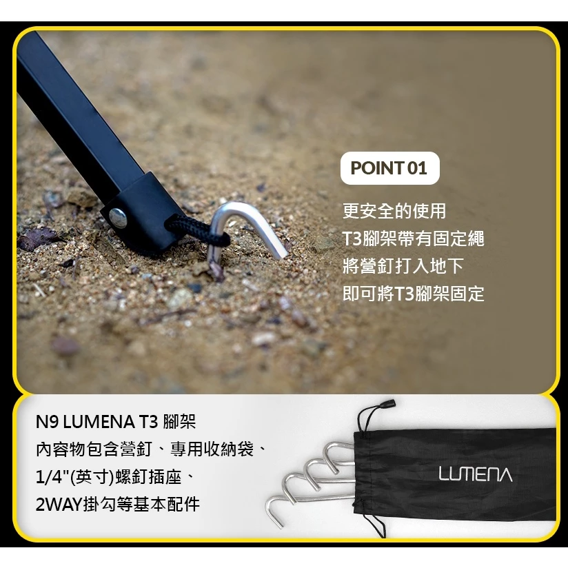 【綠色工場】✨全新✨N9 LUMENA T3 腳架 三腳燈架 吊燈架 鋁合金燈架 含專用收納袋