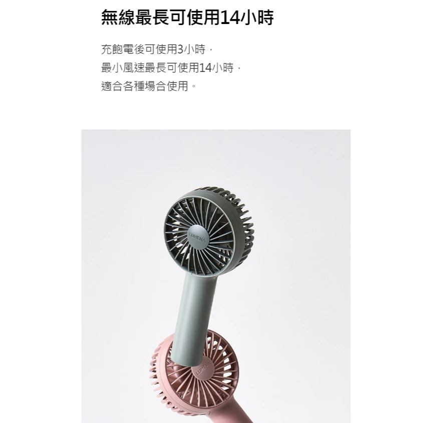 N9 LUMENA FAN C2 USB迷你手持風扇 【綠色工場】隨身風扇 Type-C充電風扇 台灣總代理正品 小風扇