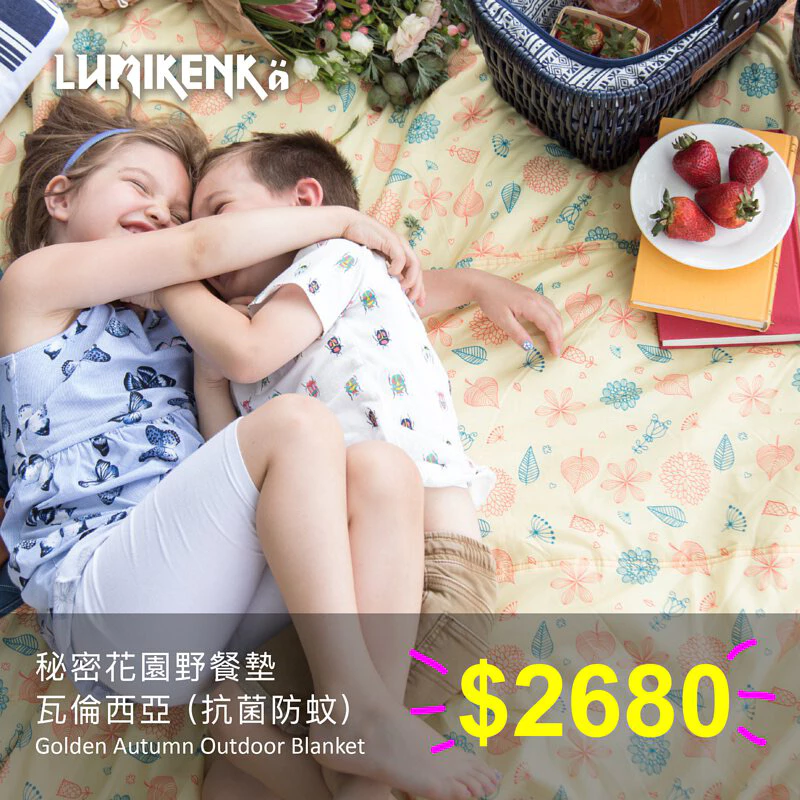 【綠色工場】Lumikenkä 露米 秘密花園野餐墊(抗菌防蚊) 室內墊 地墊