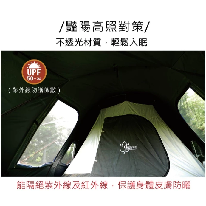 Outdoorbase 彩繪天空2D帳篷<贈頂布>【綠色工場】SKYPAINTER 一房一廳帳 別墅帳 黑膠帳 4人帳