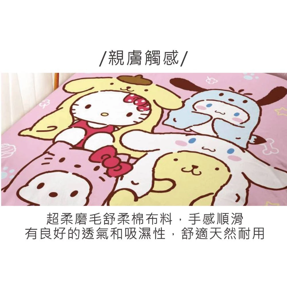 【綠色工場】三麗鷗 x OutdoorBase 正版授權 145x200x20cm (M)-26183