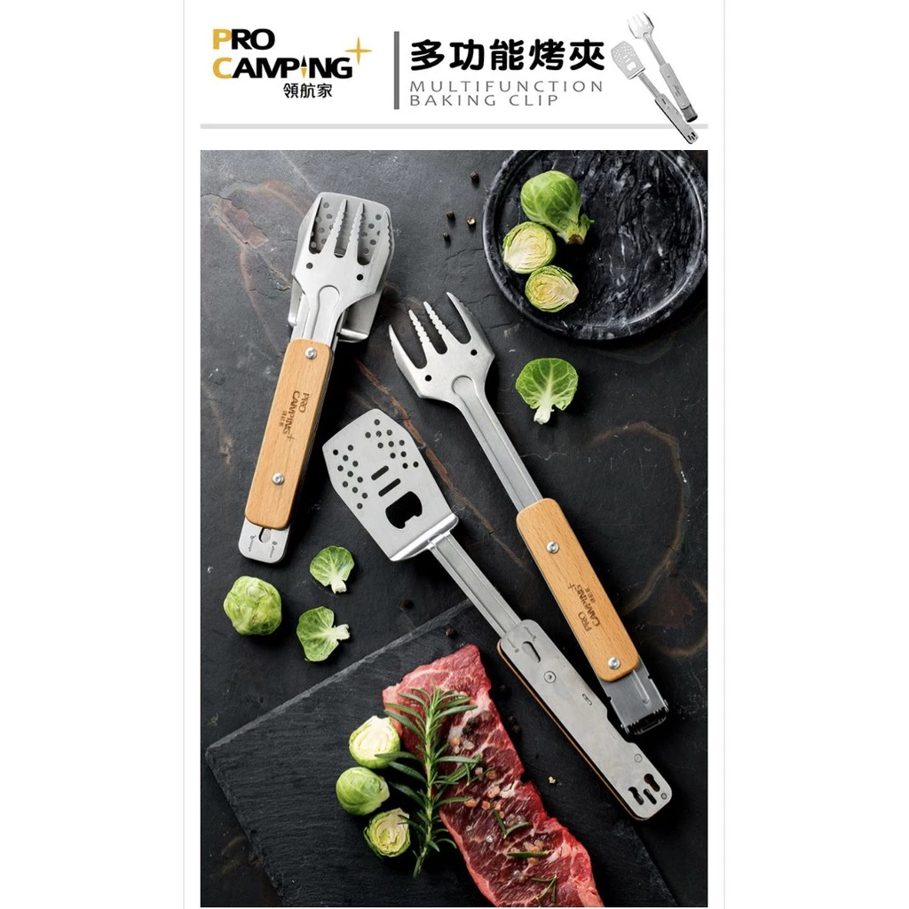 【綠色工場】妙管家 多功能烤夾-木柄 03210 烤肉夾 開瓶器 煎鏟 刀叉 廚房刀具組