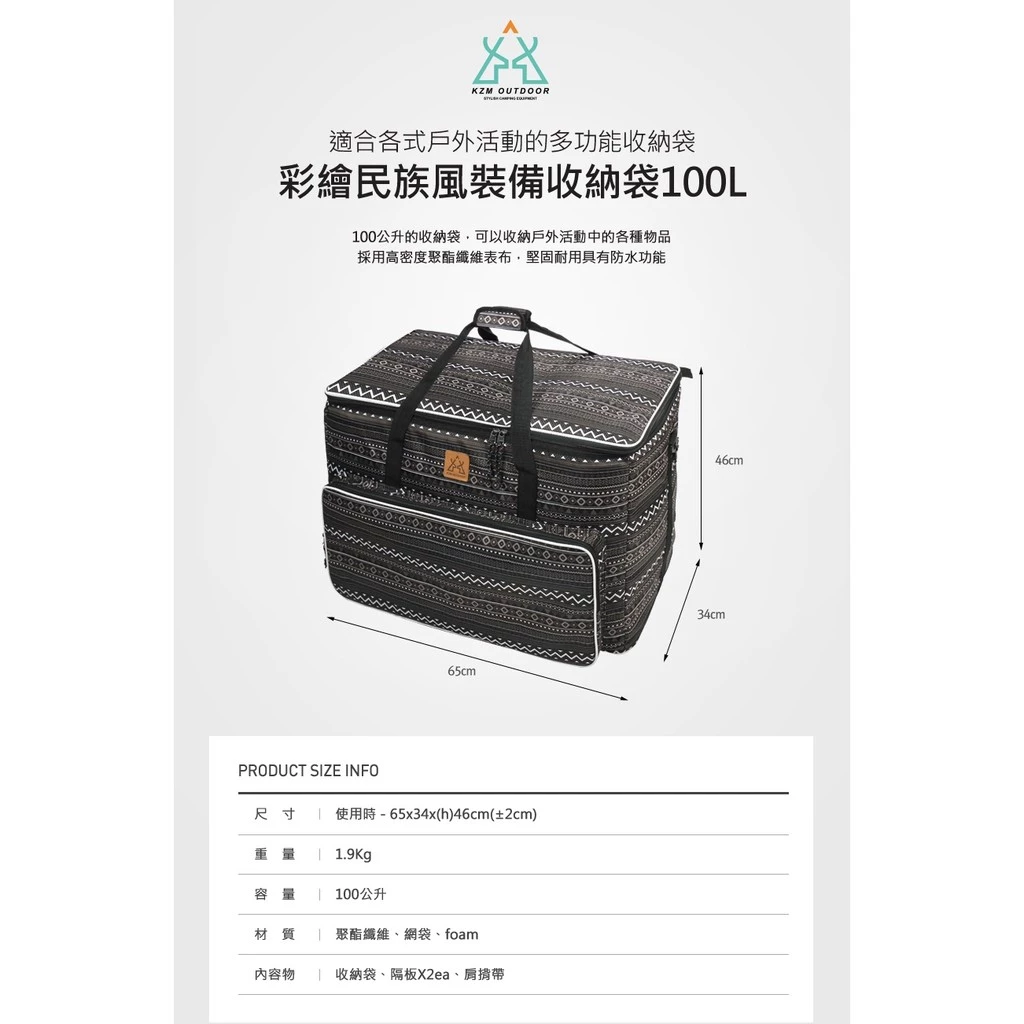 【綠色工場】KAZMI KZM彩繪民族風裝備收納袋100L(K20T3B004) 背袋 露營裝備袋 裝備箱 收納箱 露營