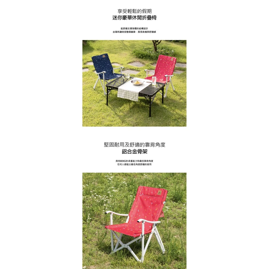 【綠色工場】KAZMI 印花迷你豪華休閒折疊椅(紅/藍色) 休閒椅 導演椅 露營椅 收納椅 (K20T1C020)