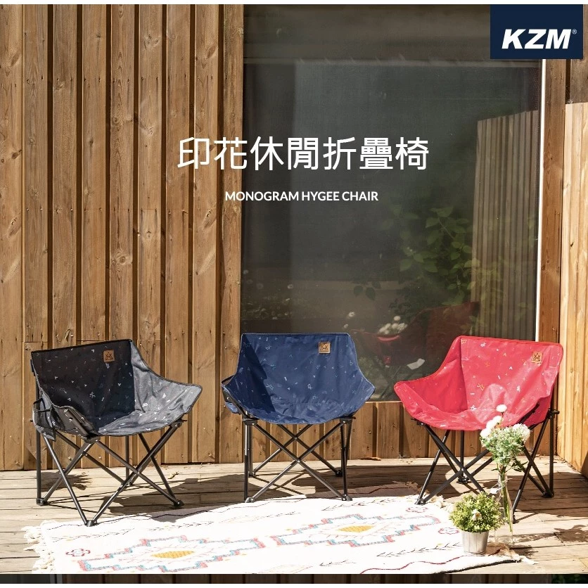 【綠色工場】KAZMI KZM 印花休閒折疊椅(桃紅色) 休閒椅 涼椅 收納椅 露營椅 兒童椅 (K20T1C018)