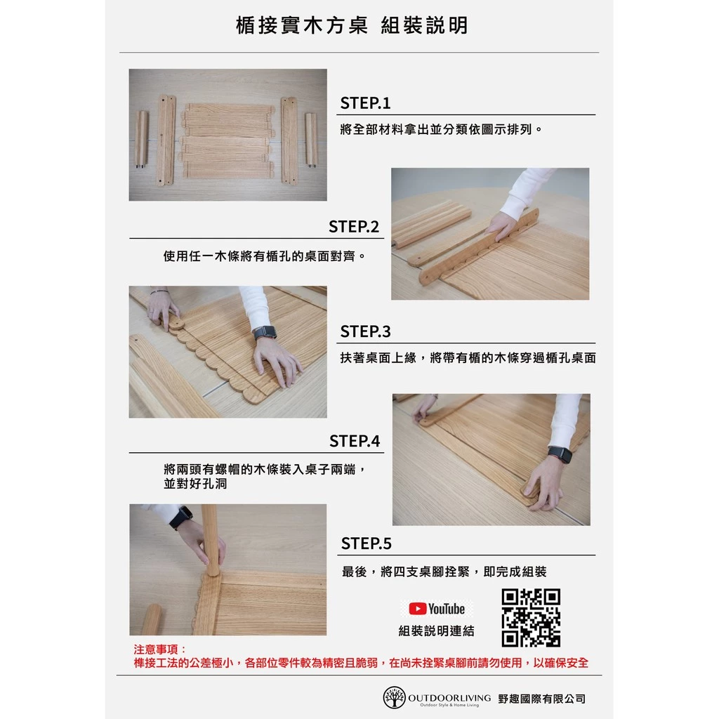 【綠色工場】野趣 木工楯接式方桌- 單色 紅橡木 木摺疊桌 木蛋捲桌