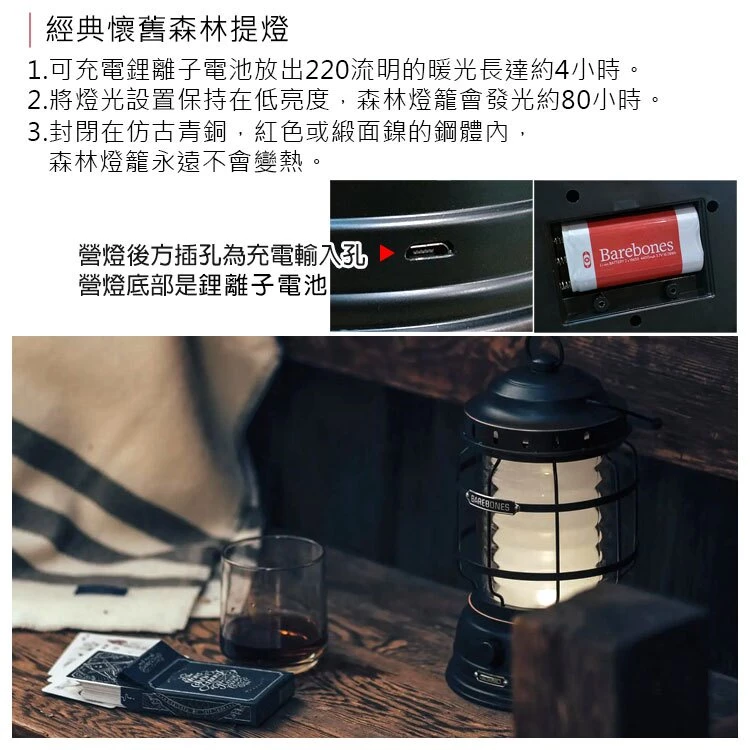 【綠色工場】Barebones Forest Lantern 森林手提營燈 營燈 露營燈 燈具 照明設備 復古營燈