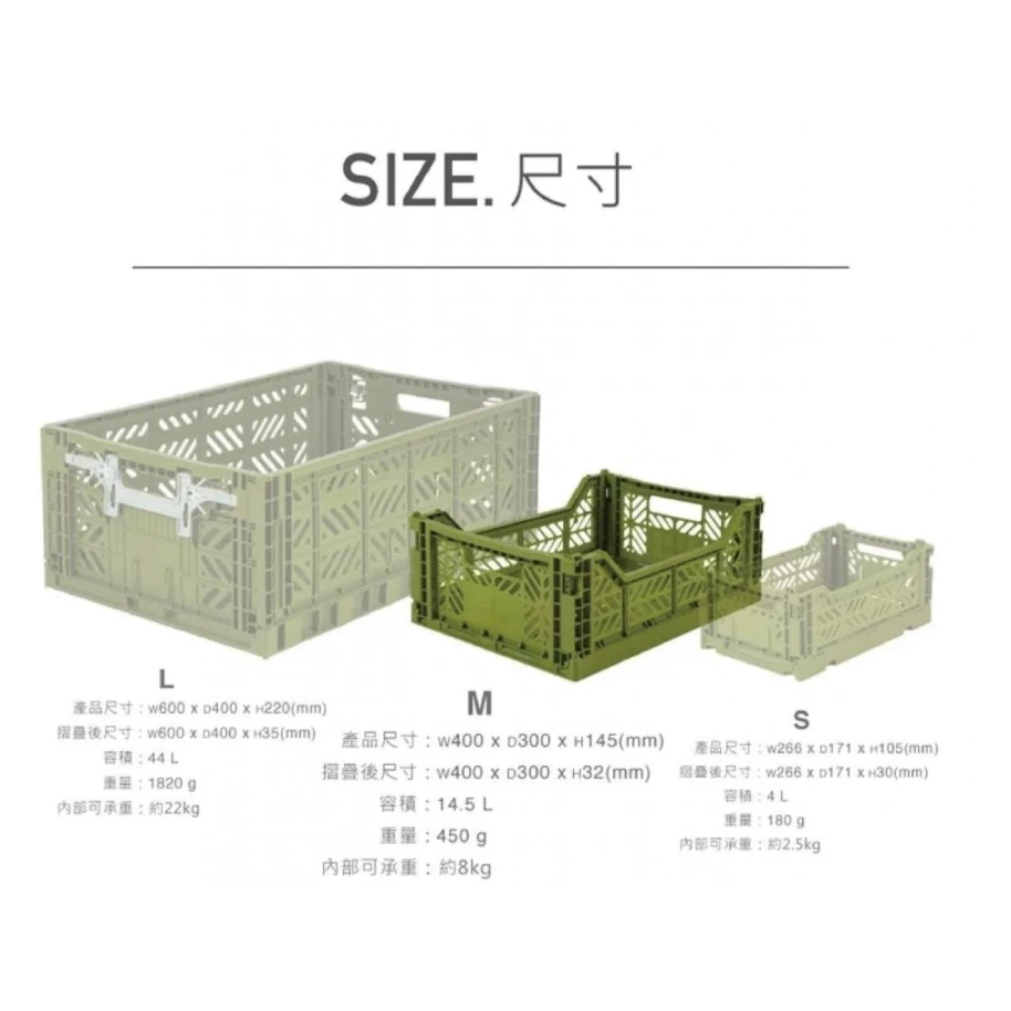 【綠色工場】Aykasa土耳其折疊籃 M 餐廚盒 餐具收納盒 收納盒 摺疊盒 調味料盒 層架 色彩多樣 可堆疊 收納籃