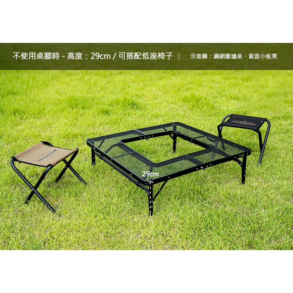 【綠色工場】KAZMI KZM IMS 鋼網桌專用桌腳 (K21T3U02) 增高桌腳 延伸桌腳 鋼網圍爐桌 露營摺疊桌