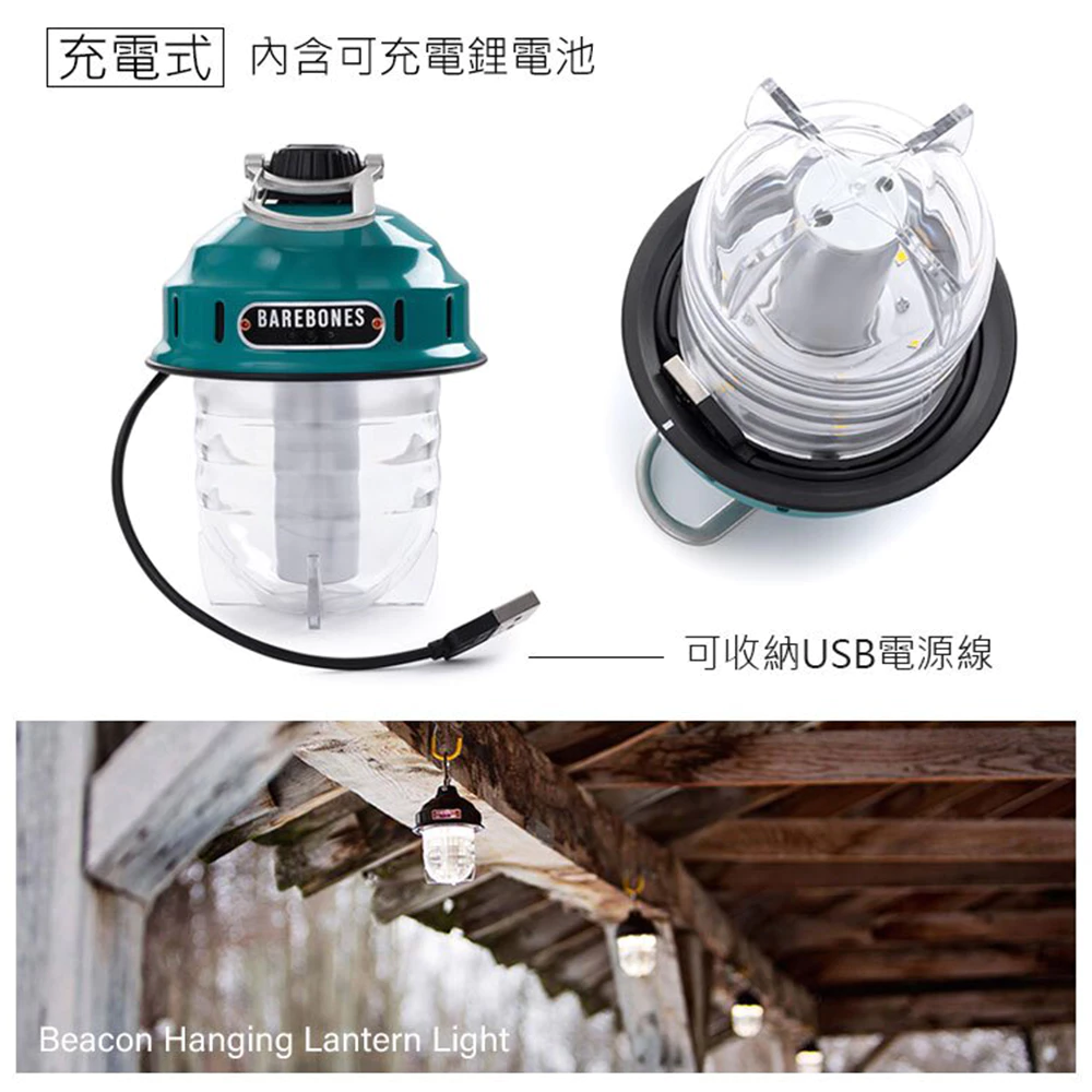 【綠色工場】Barebones 吊掛式營燈 Beacon Lantern松果燈 工業風燈 復古燈 照明燈 露營燈 帳內燈