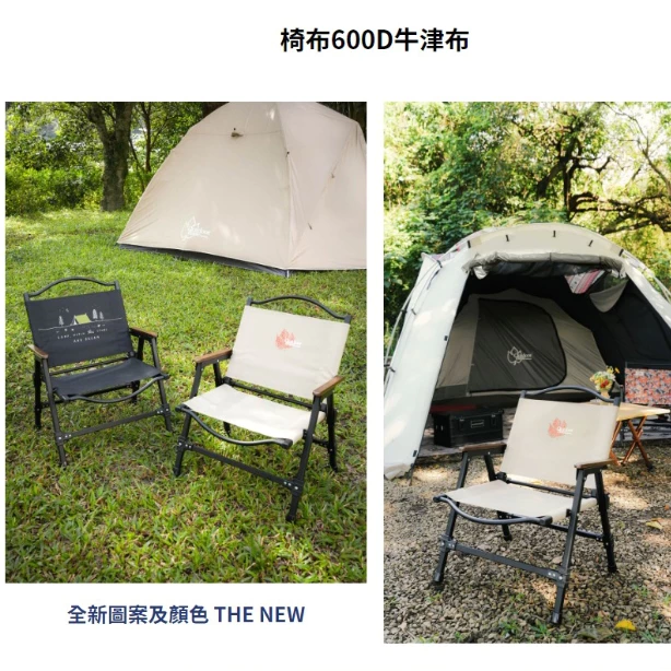 OutdoorBase Z1軍風折疊椅【綠色工場】 鋁合金椅 摺疊椅 露營椅 克米特椅 木扶手椅 導演椅 收納椅 大川椅