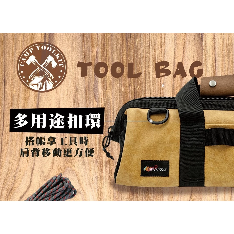 HIP Outdoor 萬用營釘收納工具袋【綠色工場】北緯 營天下 工具袋 收納袋 裝備袋 營釘袋 手提袋 萬用收納袋