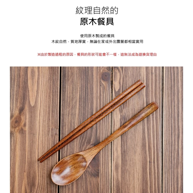 【綠色工場】新品上市KAZMI KZM 原木餐具收納組 附帆布收納袋 4入餐具 湯匙 筷子 露營餐具 露營美學 風格