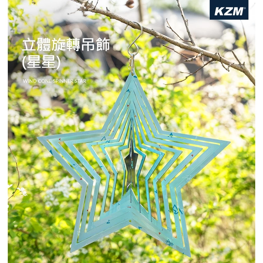 KAZMI KZM 立體旋轉吊飾 【綠色工場】 露營風格 露營美學 佈置 聖誕掛飾 圖騰 民族風 掛飾 露營裝飾
