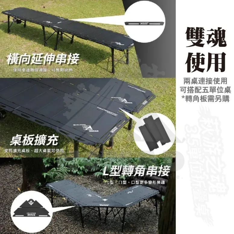 【萩游之魂】 3.5單位折疊桌