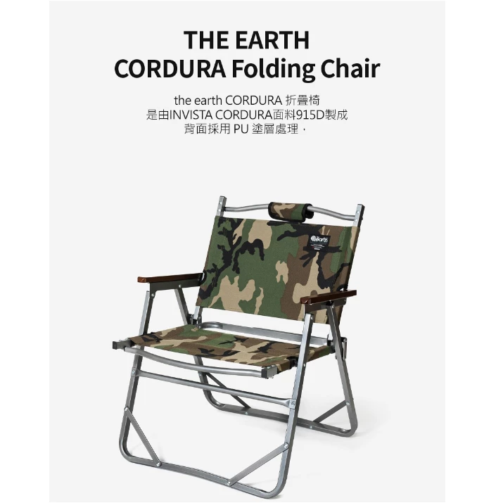 【綠色工場】the earth CORDURA 折疊椅 克米特椅 低座折疊椅 休閒椅 露營椅 武椅 摺疊椅 收納椅