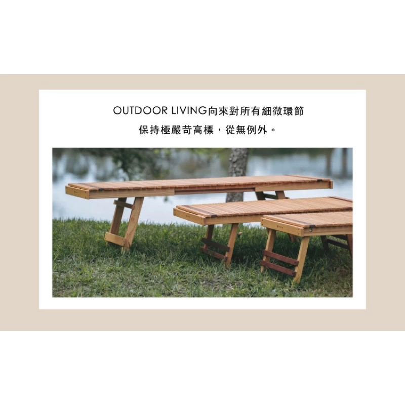 【綠色工場】野趣 outdoorliving 胭脂系列-經典款木桌 白蠟木/胡桃木 實木桌 露營桌 質感傢俱 戶外露營