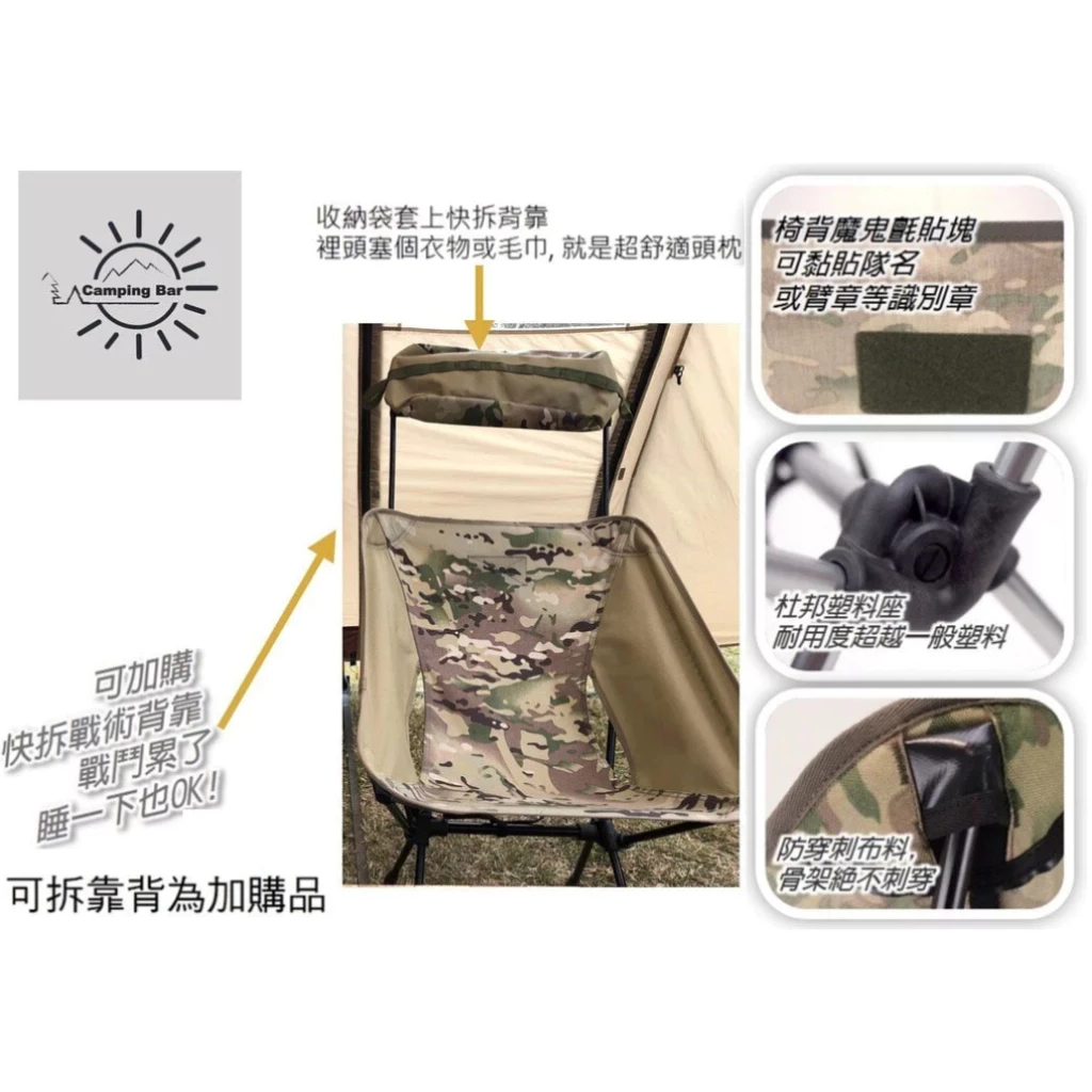 【綠色工場】Camping Bar 戰術椅 1000D超耐磨軍規布料 月亮椅 輕量椅 收納椅